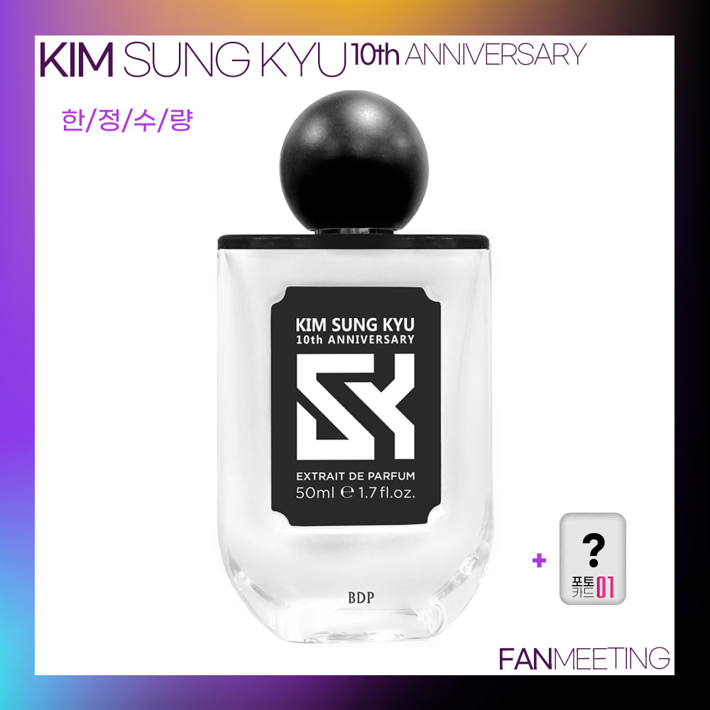 KIM SUNG KYU 10th ANNIVERSARY PERFUME - LIMITED EDITION